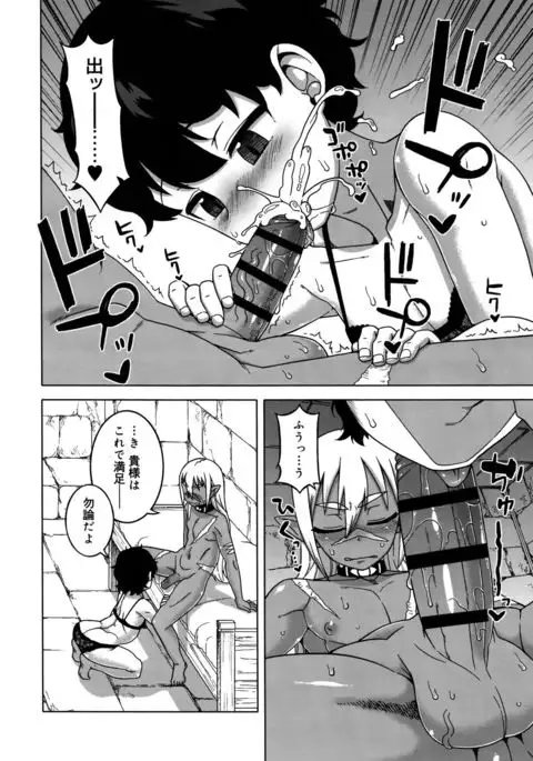 Koushoku Shounen 2017-08 Vol.09