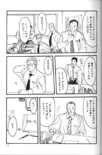 [Sanbun Kyoden] Hiiro no Koku 1