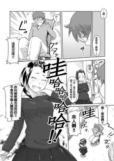 [Xiaowoo] Kaikan Change ♂⇔♀ ~Hajimete wa Onna no Karada de~ | 快感交換♂⇔♀～女體初體驗～ Ch. 1-15 [Chinese] [Digital]