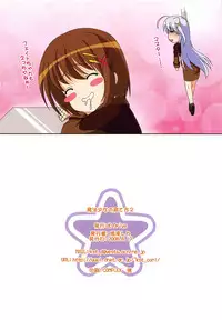 (C74) [K-Drive (Narutaki Shin)] Mahou Shoujo no Sodatekata 2 (Mahou Shoujo Lyrical Nanoha)