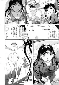 COMIC Kairakuten 2016-12