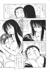 (CR35) [Toraya (Itoyoko)] Kosu de Shitemasen! (Genshiken)