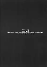 (C65) [DELTA (nini)] D (Various)