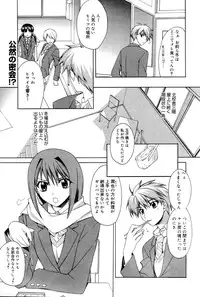 Manga Bangaichi 2006-03