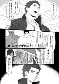 [Dainyu Dougumo (Dainyu)] CELLPRO! episode 0