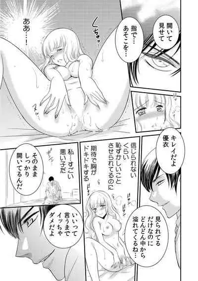 診察するのはお兄ちゃん！？～10年ぶりにハダカ見られちゃった…。～ 第1-7話