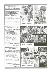 (C54) [Studio Kimigabuchi (Kimimaru)] Love Is Alive (Akihabara Dennou Gumi, Trigun, Lost Universe, To Heart)