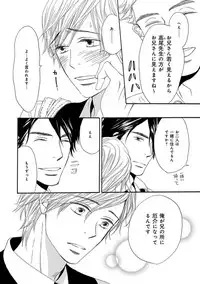 [Takaku Shouko] Ore wa Kawaii Ototo to [Digital]