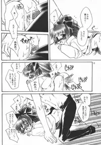 (C63) [AHM (Lact Mangan)] CRYing Agitator (s.CRY.ed)