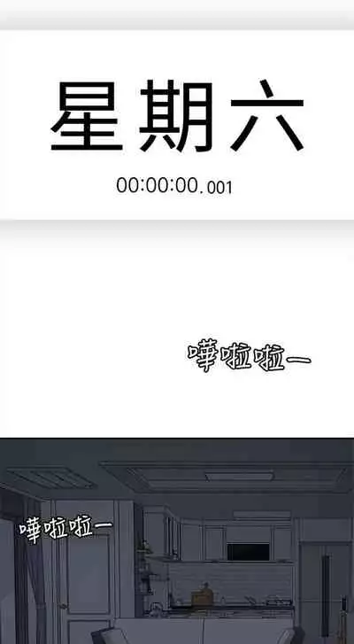 （週4）親愛的大叔 1-33 中文翻譯（更新中）