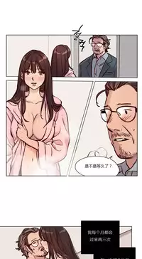 [Ramjak] Atonement Camp Ch.0-53 (Chinese)