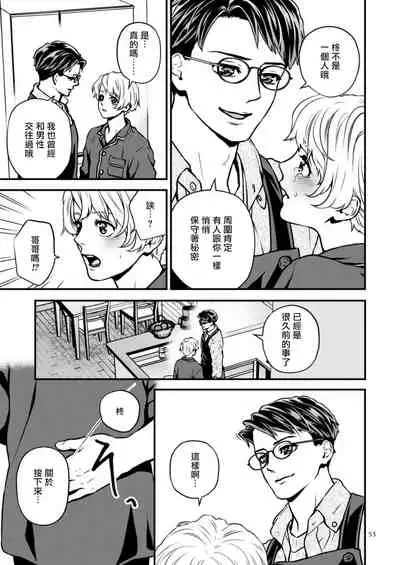 [Hoshiumerou (Hoshiume)] Discipline Spanking ~Oshiri Tataki de Tsumi o Aganau Sekai~ | Discipline Spanking~被打屁股赎罪的世界~ 2-3 [Chinese] [Digital]