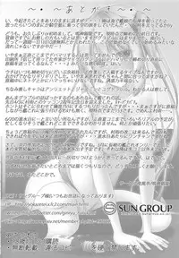 (Houraigekisen! Yo-i! 25Senme) [Yokazetei (Narukami Ginryu)] Murasame wa Sabishigariya (Kantai Collection -KanColle-)