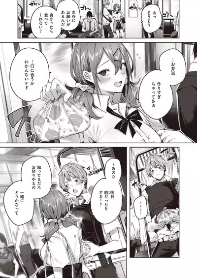 COMIC Kairakuten BEAST 2021-10