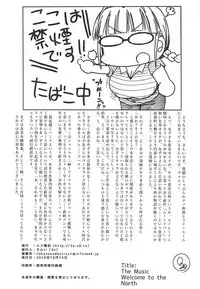 (COMIC1☆14) [S Shoten (3e)] Welcome to the north (THE IDOLM@STER)