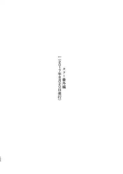 Kyuu Nitamonodoshi Kanzenban Soushuuhen