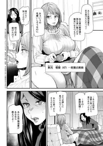 [Ooshima Ryou] Hitozuma Wakaba-san no Seishori Touban Nikki Ch. 1-5 [Digital]