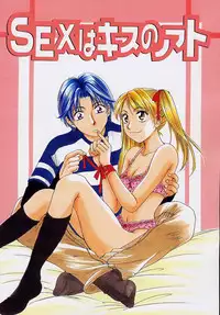 [Gotou Akira] Sweet Sweet Sweet