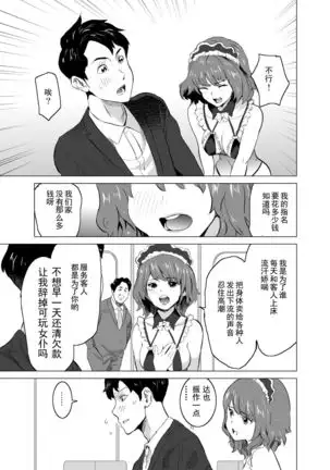 Shoufu ni Natta Tsuma ga Zecchou Bero Kiss Nama Nakadashi Sareta Hi ~Sono 1 Nyuuten Hen~