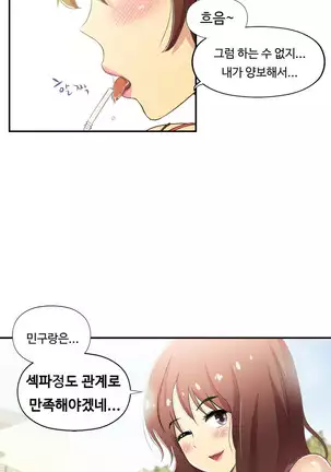 One Room Hero Ch.1-42