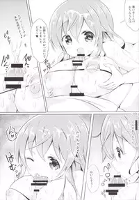 (COMIC1☆10) [0000 (Akito.)] Moka Onee-chan to Ofuro (Gochuumon wa Usagi Desu ka?)