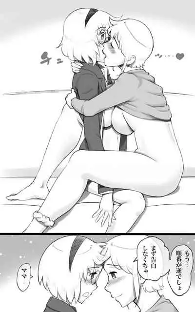 [pink-noise (Mizuiro Megane)] Futakoi ~Futanari Musume wa Mama ni Koi o Suru~