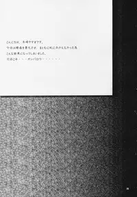 (COMIC1) [Yasyokutei (Akazaki Yasuma)] Koyoi wa Zero Curry Junbigou. (Code Geass: Lelouch of the Rebellion)