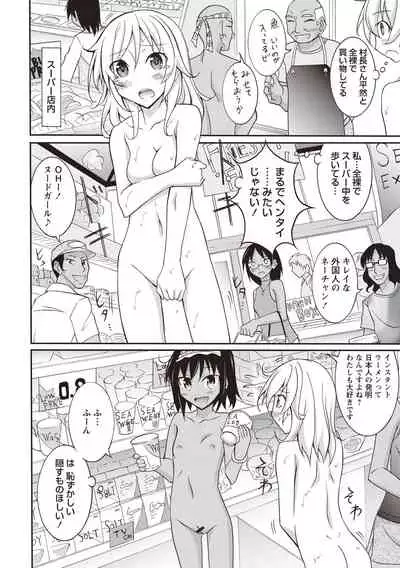 Supponpon Shoujo no Roshutsu Seikatsu