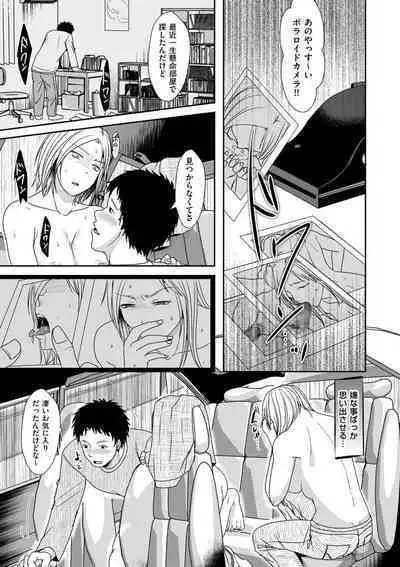 Uwaki dakedo Suki na Hito