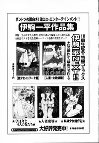 [Ikoma Ippei] Nie no Kakei