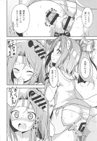 (C85) [circle six (Rokusyou Kokuu)] Shigoto no Mae ni wa Zuihou to (Kantai Collection -KanColle-)