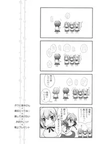 [Arcana (mi)] Anata to Watashi no Koi Moyou. - Love Story Between You & Me