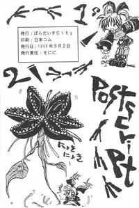 [Paradise City (Fujimoto Sei, Nishi Iori, Ryu Iisou)] Tabeta Kigasuru 38 (Fushigi Mahou Fun Fun Pharmacy)