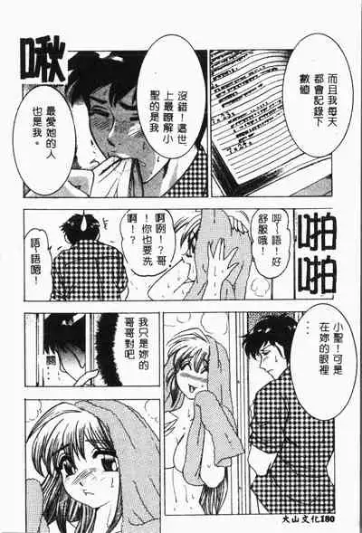 Imouto Koishi Vol. 2