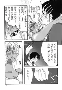 [Nanohana800] Marika Explosion 4 [Digital]