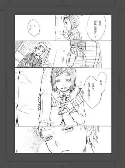 ARU FUTARI NO HANSHI