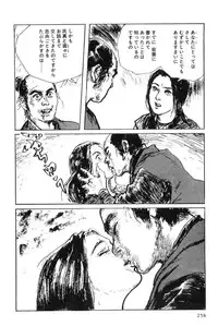 [Koike Kazuo, Kojima Goseki] Hanzou no Mon Vol.6