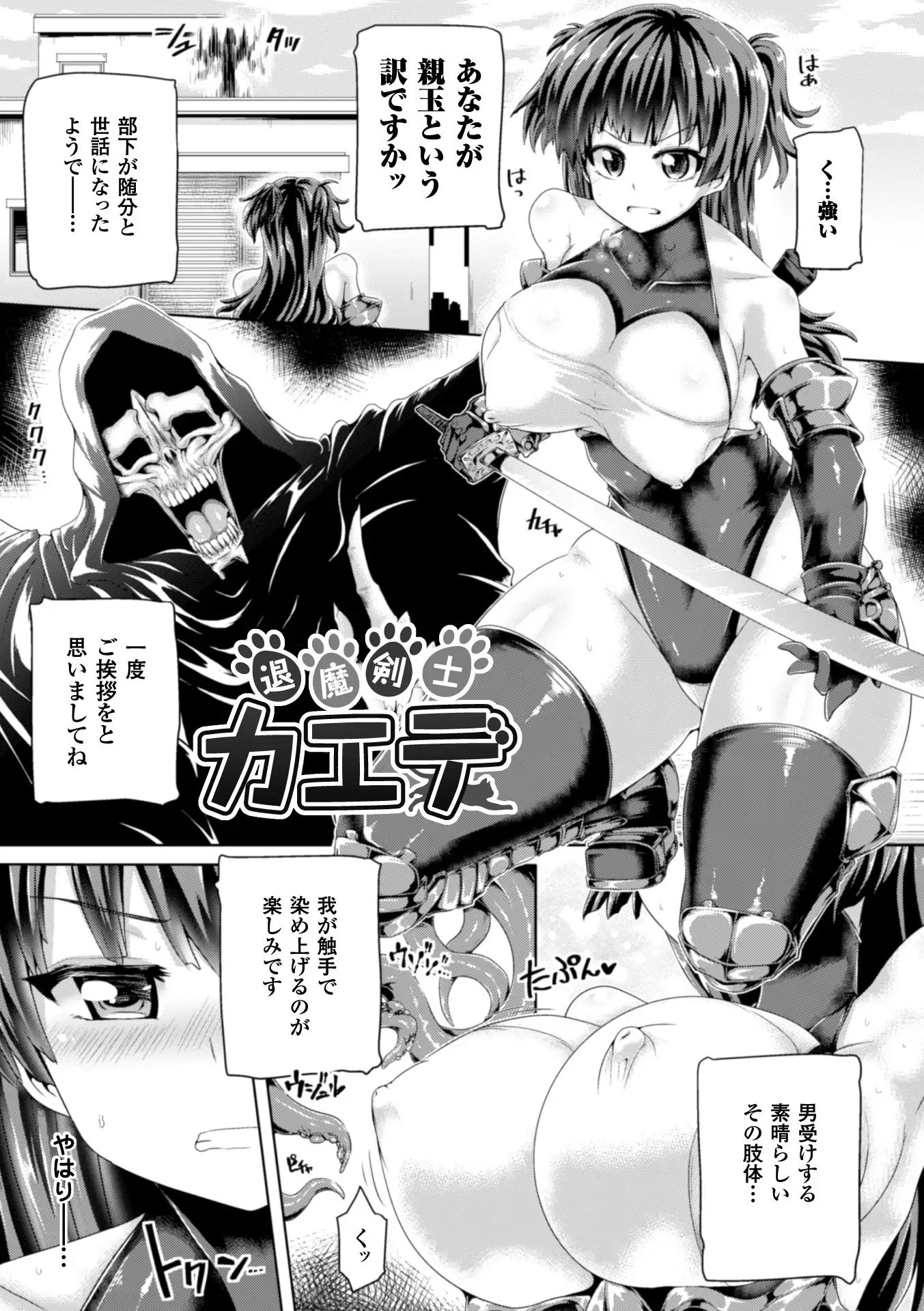 Zecchou Tahatsu Chitai Iki Jigoku e Youkoso - Orgasm Prone Area: Welcome to the Come Hell