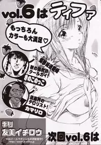 [A-office (Yumi Ichirou)] Kikan Tomomi Ichirou Dai 5 Gou 2003 Nen Haru Gou | Tomomi Ichirou Quarterly 2003 Spring Issue (Dead or Alive)