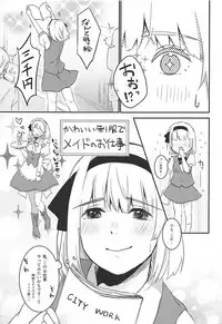 (C92) [Ganmo-no-Oyatsu (Aoki Eichi)] Meromero Maid Youmu Mode (Touhou Project)