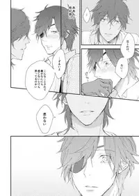 [urashikabane (Koguma Miyuki)] You're my only shinin' star (Touken Ranbu) [Digital]