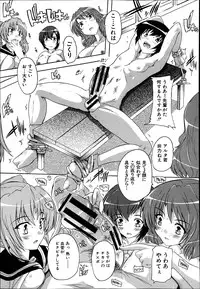 [Natsuka Q-Ya] Inuke! Kyuudoubu Ch.1-3