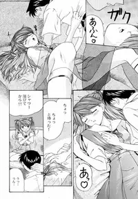 (C57) [Chimatsuriya Honpo (Asanagi Aoi, Musako Aroya)] 1999 Only Aska (Neon Genesis Evangelion)