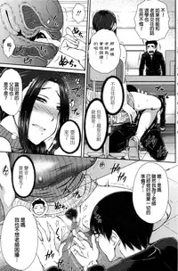 [Igarashi Shouno] ○○○ Suki na Boku no Yome ga Jokyoushi na Kudan Ch. 1-3 [Chinese]