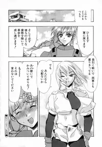 [HiyoHiyo] Starting Over