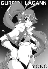 (C76) [Alice-Do (Onizuka Takuto)] Tengen Toppa Gurren Bakadan (Tengen Toppa Gurren Lagann)