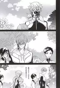 (Senka no Toki Zan) [ARCHES (on)] Kami-sama wa Nani mo Shiranai (Touken Ranbu)