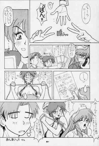 [Shunpuutei Ichimon (DJ Lamborghini, Shunpuutei Norizou)] D3 BOSS volume 0.5 (Viper GTS, Viper CTR)