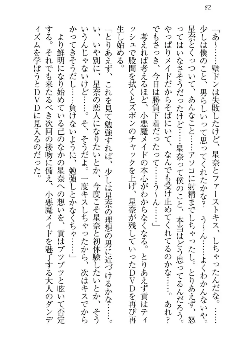 Ero Karakai Jouzu no Maid-san