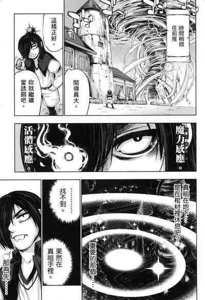 Yuusha to Maou no Ekstasis 2 | 勇者與魔王的魂魄歷程 2